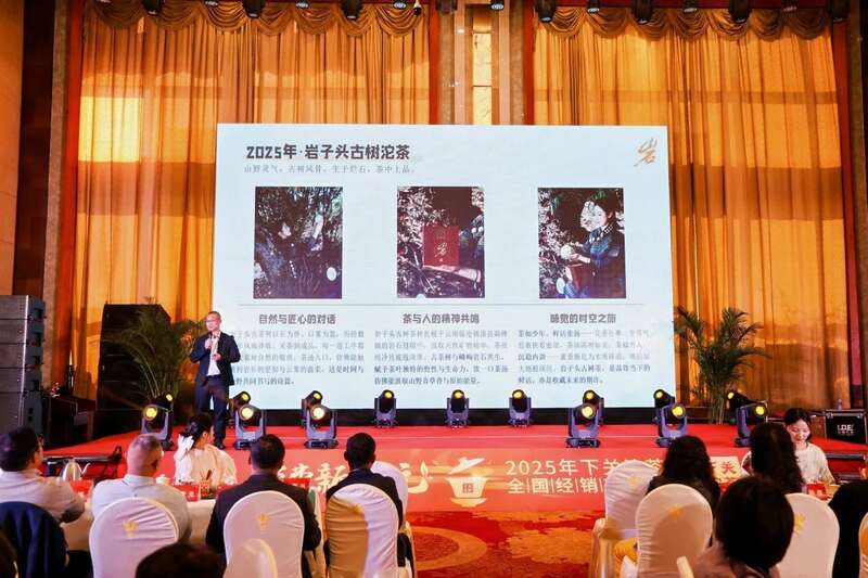 百年沱茶开启消费新纪元 传承创新引领茶饮变革 2025下关沱茶全国经销商大会圆满召开!