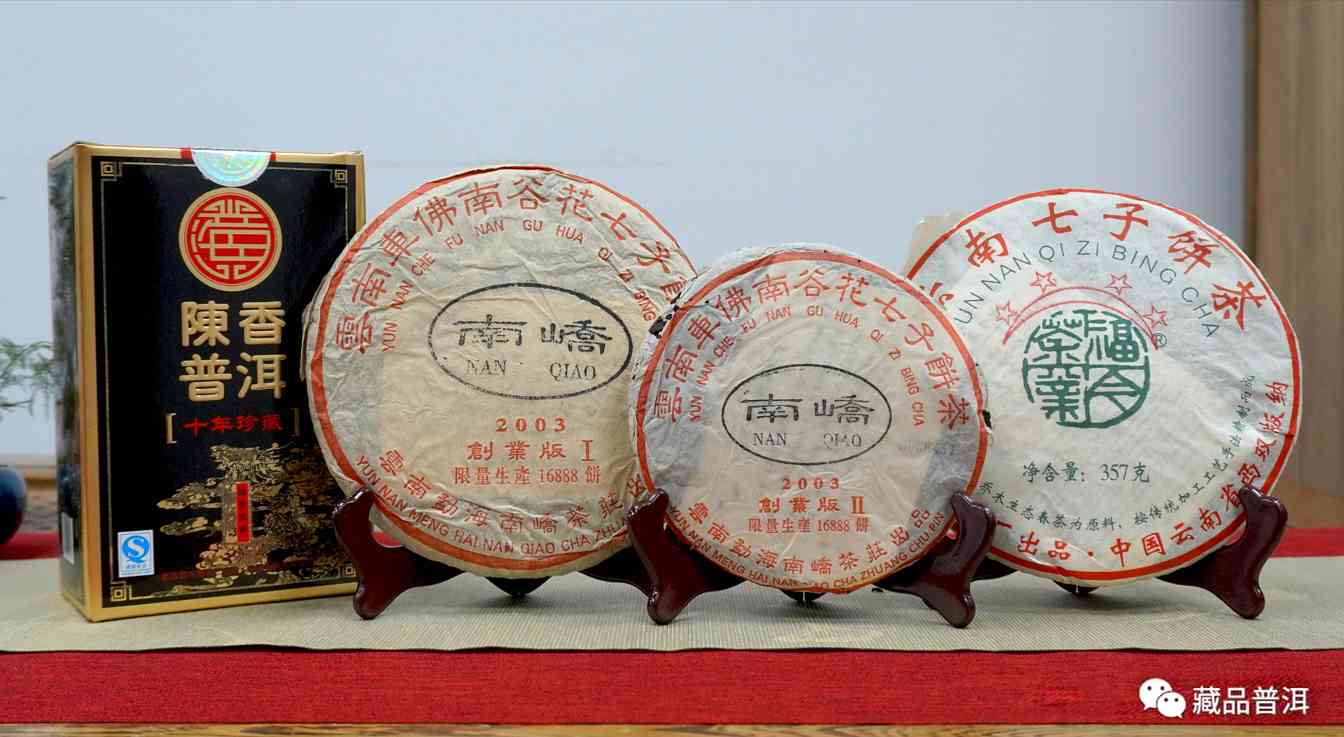 普洱茶中老期市场热门品牌茶推荐