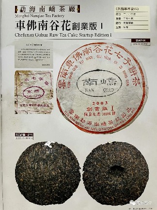 普洱茶中老期市场热门品牌茶推荐