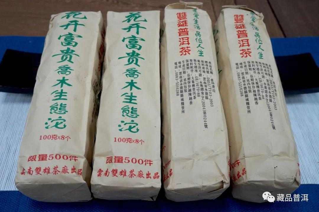 双雄茶厂花开富贵沱：临沧乔木茶的香甜韵味