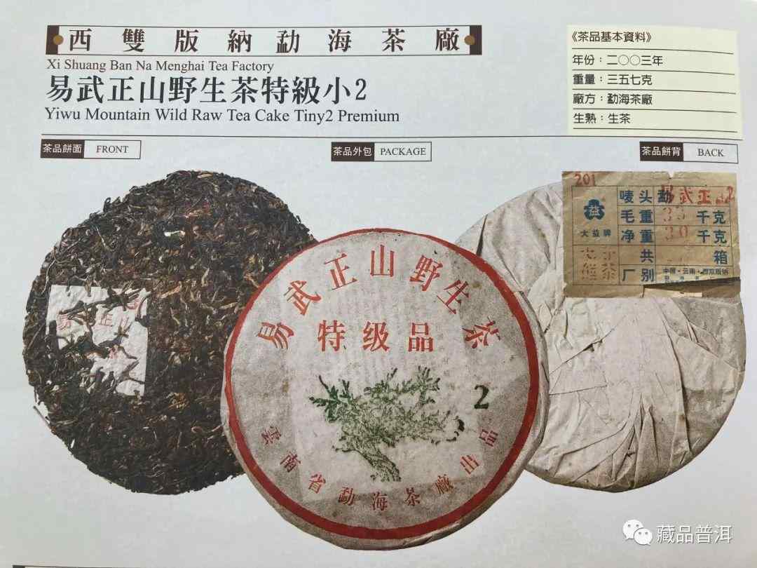双雄茶品鉴：优质用料带来惊艳口感