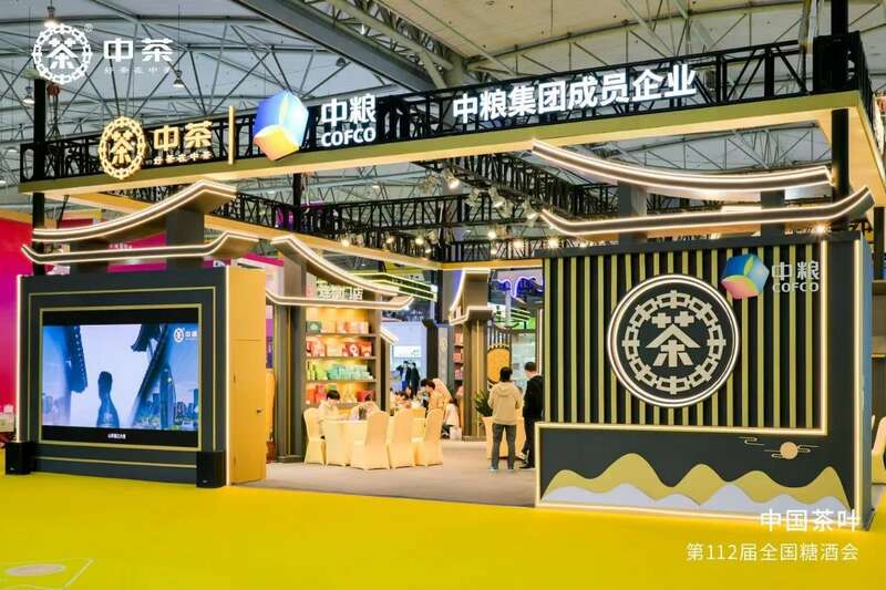 中茶亮相糖酒会 全品类产品引发高度关注 中茶携全品类产品亮相第112届全国糖酒会