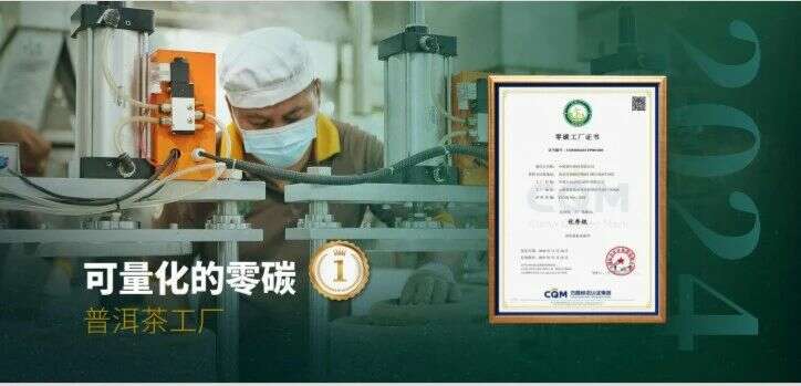 六大茶山打造贺开古茶山IP 全球战略升级引领茶文化新趋势 六大茶山 世界·贺开启动 普洱茶走向世界