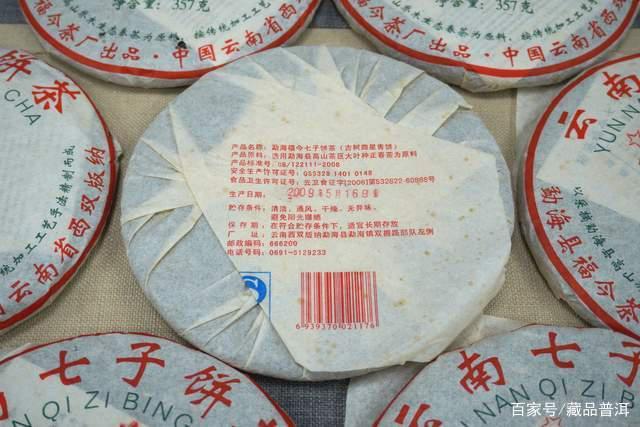 普洱老茶有保质期吗?长期保存与适饮期解析 普洱老茶有保质期吗?长期保存与适饮期解析