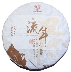 流年印象普洱熟茶刚柔并济 23年时光沉淀风味 时光印记2002-2025:廿三载坚守与突破 兴海茶【流年印象】重磅上市!