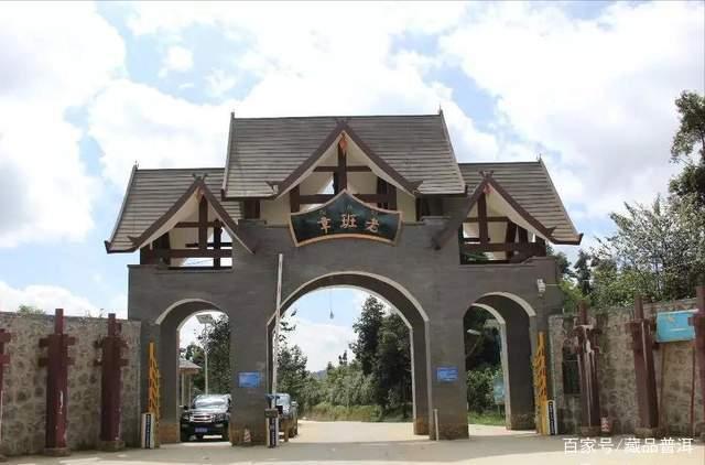 云南四大地理标志普洱茶山头鉴赏:班章、易武、景迈、冰岛 云南四大地理标志普洱茶山头鉴赏:班章、易武、景迈、冰岛