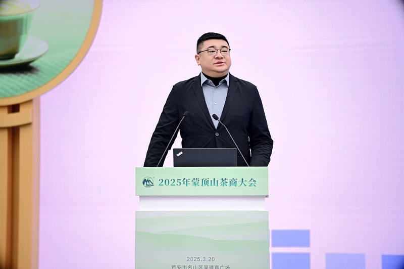 蒙顶山茶商大会推动雅茶产业高质量发展 全球茶商共议茶业大计!2025年蒙顶山茶商大会圆满召开!