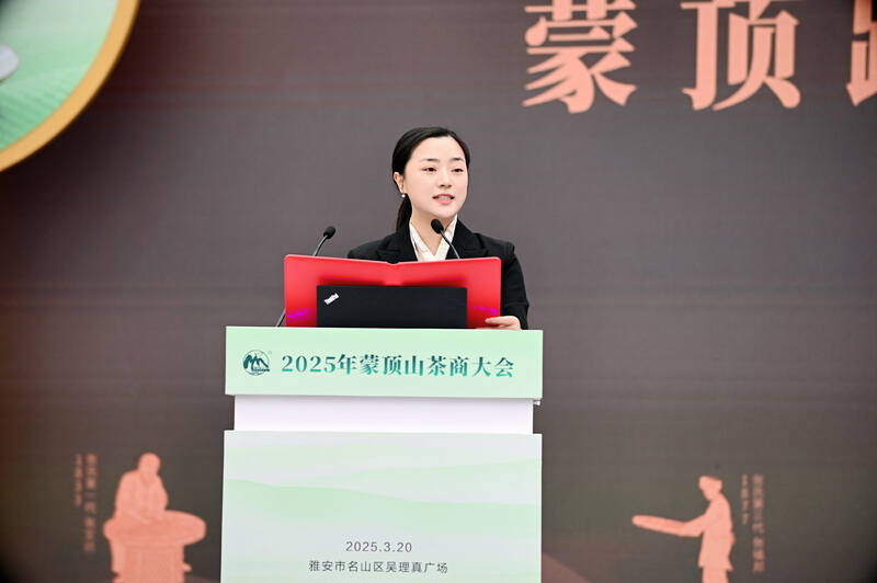 蒙顶山茶商大会推动雅茶产业高质量发展 全球茶商共议茶业大计!2025年蒙顶山茶商大会圆满召开!