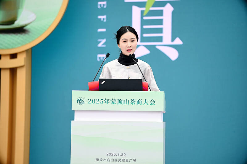 蒙顶山茶商大会推动雅茶产业高质量发展 全球茶商共议茶业大计!2025年蒙顶山茶商大会圆满召开!