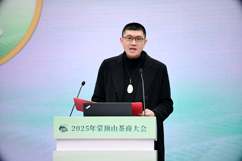 蒙顶山茶商大会推动雅茶产业高质量发展 全球茶商共议茶业大计!2025年蒙顶山茶商大会圆满召开!