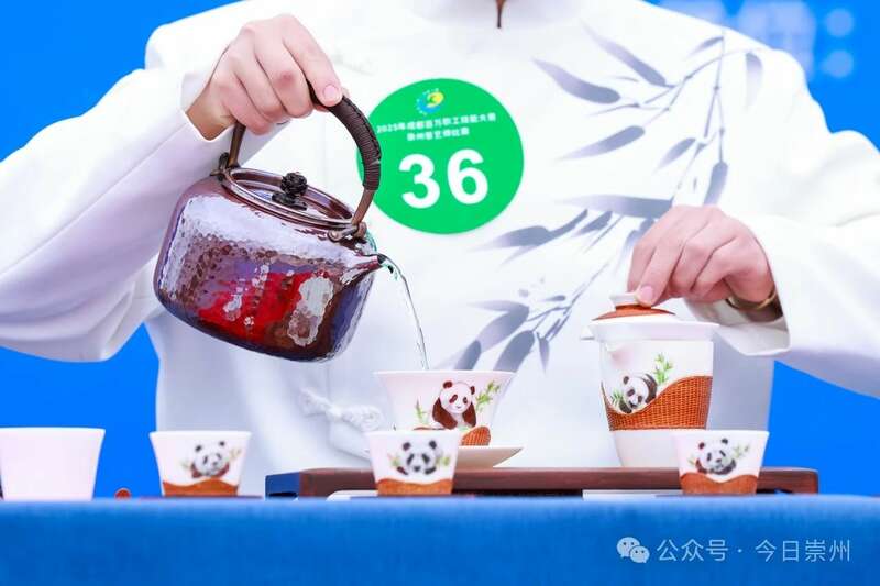2025年成都百万职工技能大赛崇州茶艺师比赛圆满成功! 2025年成都百万职工技能大赛崇州茶艺师比赛圆满成功!