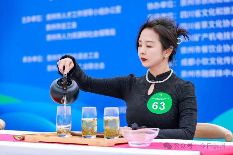 2025年成都百万职工技能大赛崇州茶艺师比赛圆满成功! 2025年成都百万职工技能大赛崇州茶艺师比赛圆满成功!