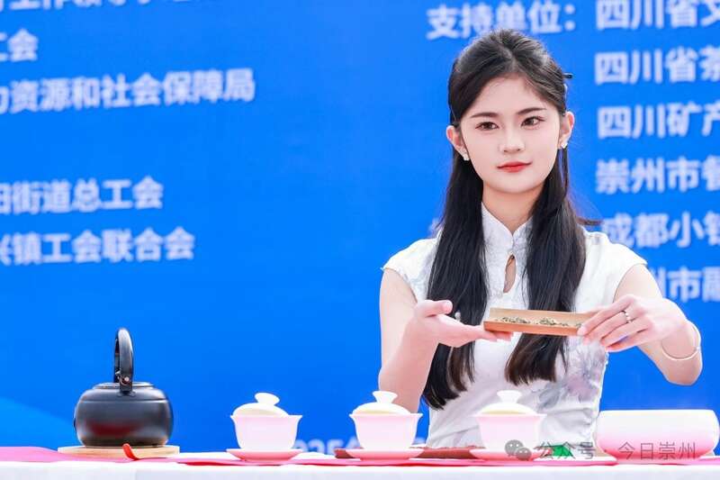 2025年成都百万职工技能大赛崇州茶艺师比赛圆满成功! 2025年成都百万职工技能大赛崇州茶艺师比赛圆满成功!