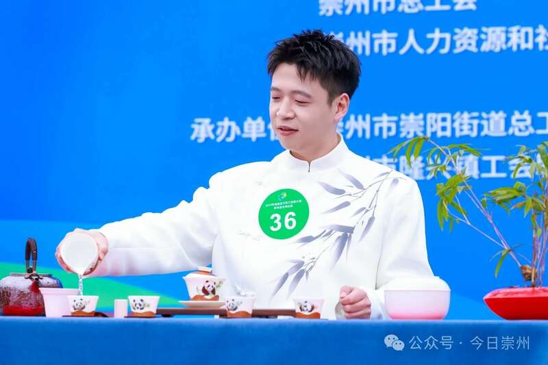 2025年成都百万职工技能大赛崇州茶艺师比赛圆满成功! 2025年成都百万职工技能大赛崇州茶艺师比赛圆满成功!