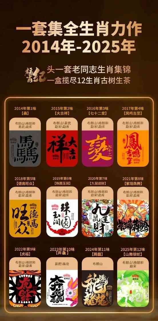 还原本味见实力,老同志福肖纪新品 还原本味见实力,老同志福肖纪新品