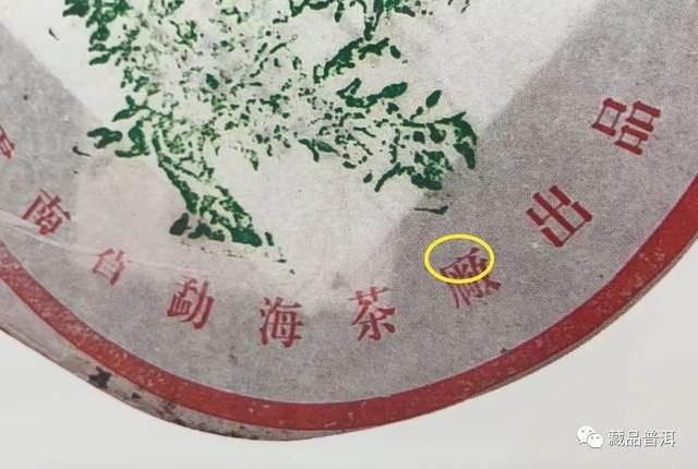 2001年勐海茶厂绿大树批次如何分辨？图文细节实拍，行家专业解读