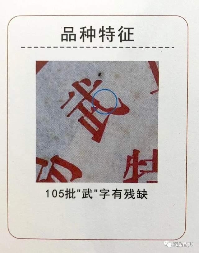 2001年勐海茶厂绿大树批次如何分辨？图文细节实拍，行家专业解读