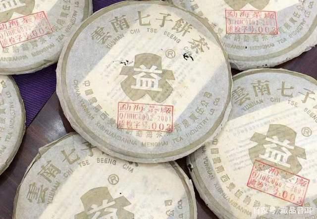 绿大树、班章大白菜、金银大益..盘点勐海茶厂改制前经典定制茶