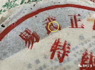 2001年勐海茶厂绿大树批次如何分辨？图文细节实拍，行家专业解读
