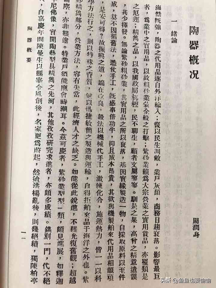 紫砂泥料名称大揭秘：90后00后叫嚣的竟然…？