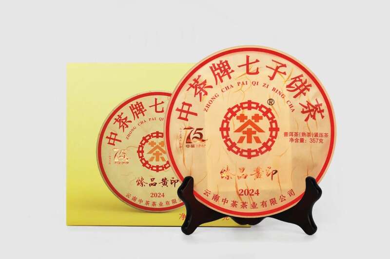 七子饼茶臻品黄印 普洱熟茶珍藏工艺 中茶七十五载纪念产品 中茶牌七子饼茶-臻品黄印 普洱茶(熟茶)紧压茶 重磅上市