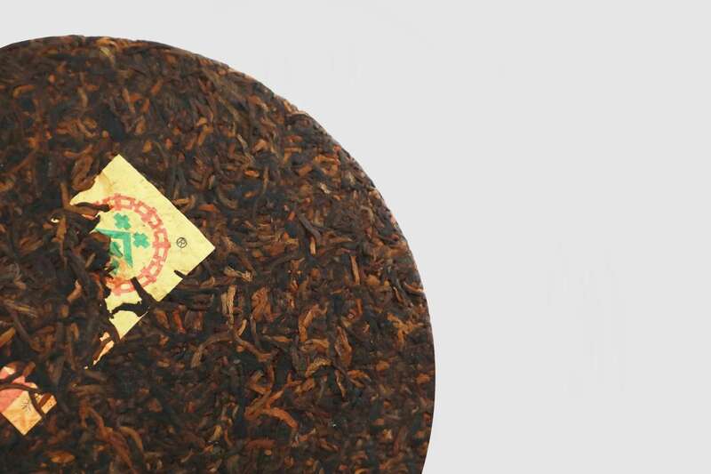 七子饼茶臻品黄印 普洱熟茶珍藏工艺 中茶七十五载纪念产品 中茶牌七子饼茶-臻品黄印 普洱茶(熟茶)紧压茶 重磅上市