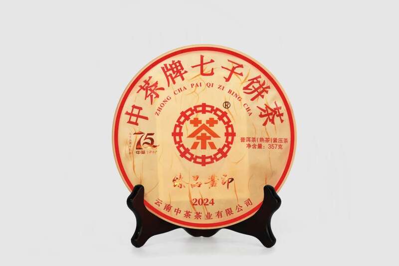 七子饼茶臻品黄印 普洱熟茶珍藏工艺 中茶七十五载纪念产品 中茶牌七子饼茶-臻品黄印 普洱茶(熟茶)紧压茶 重磅上市