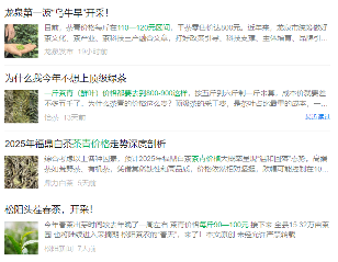 2025春茶市场茶青价格下跌原因及行业应对之道 重要市场信号!2025年茶青量价趋势前瞻