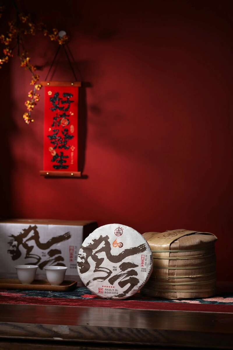 风云青饼:布朗山雨林珍藏,口感层次如云变幻 风云际会,一壶千年 品八角亭