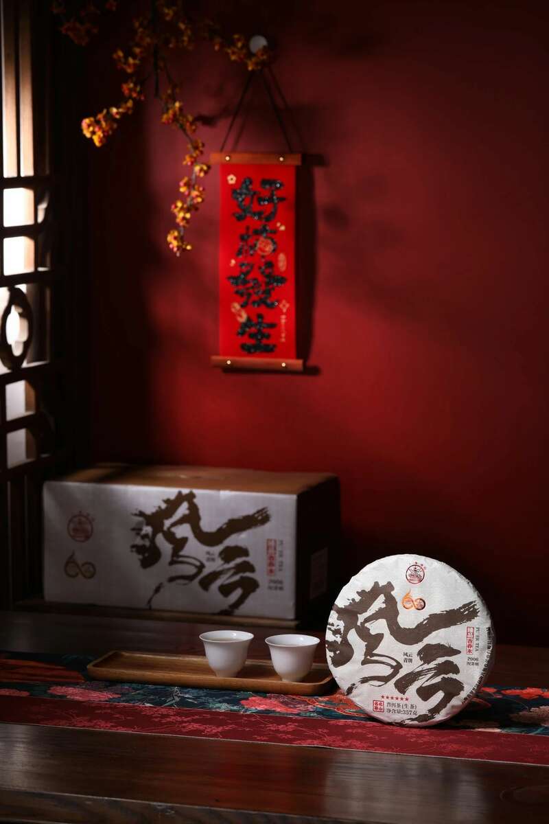 风云青饼:布朗山雨林珍藏,口感层次如云变幻 风云际会,一壶千年 品八角亭
