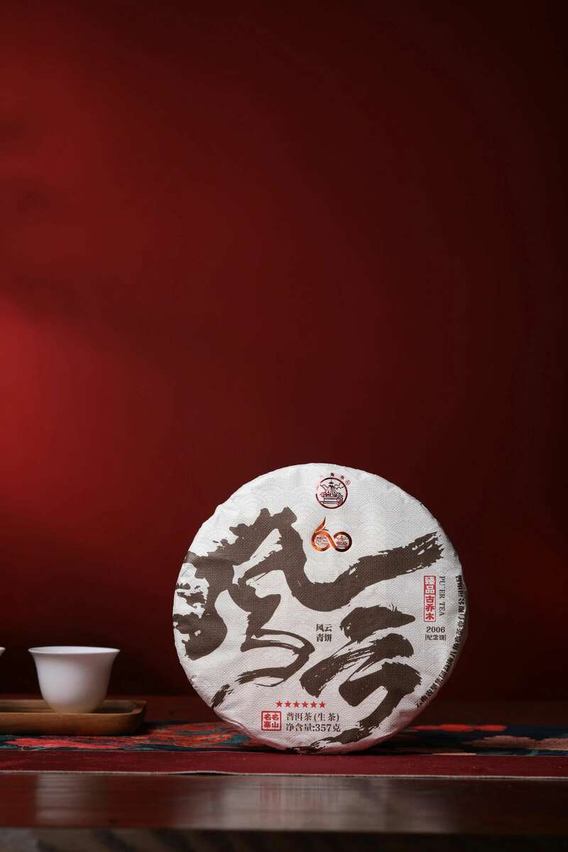 风云青饼:布朗山雨林珍藏,口感层次如云变幻 风云际会,一壶千年 品八角亭
