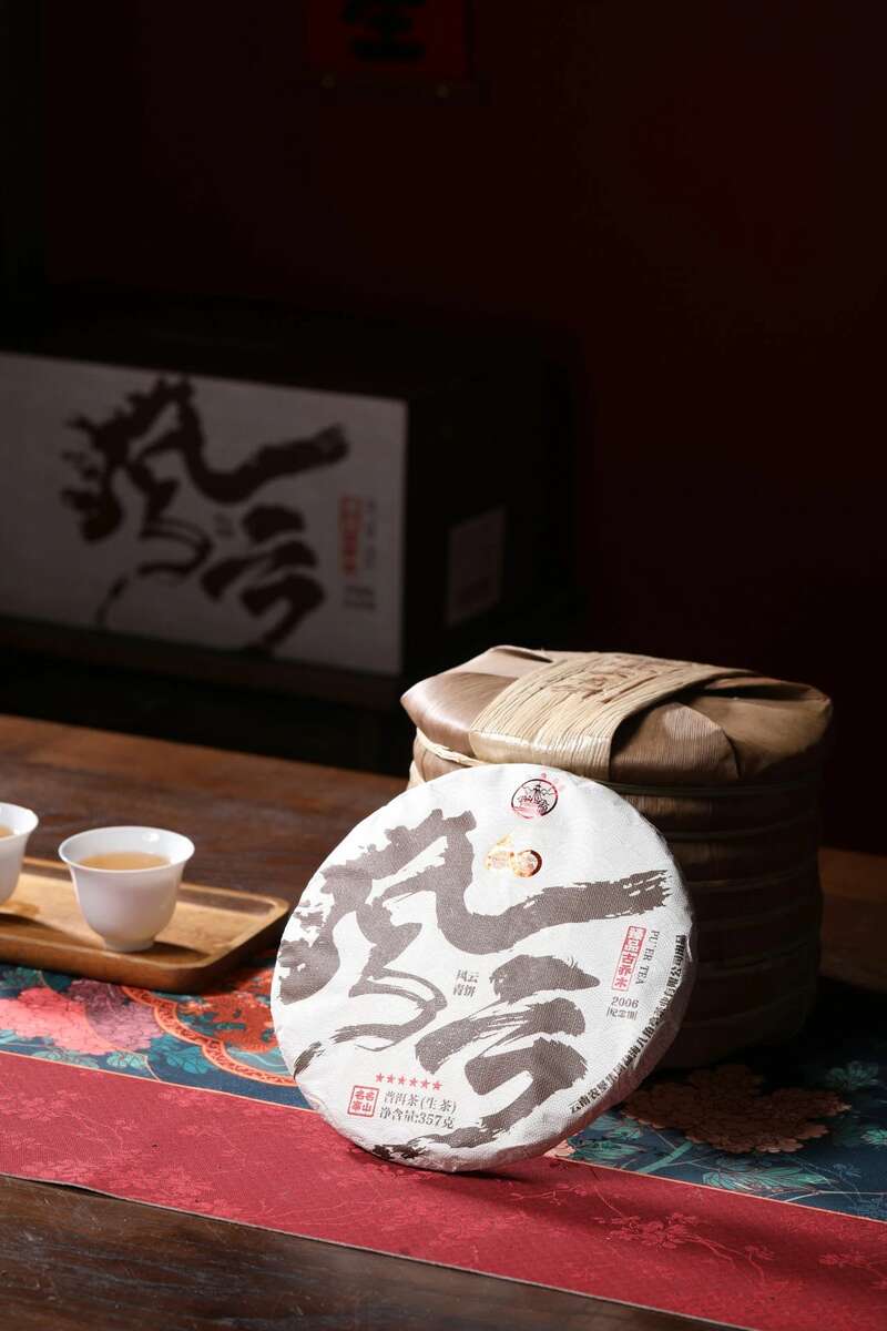风云青饼:布朗山雨林珍藏,口感层次如云变幻 风云际会,一壶千年 品八角亭