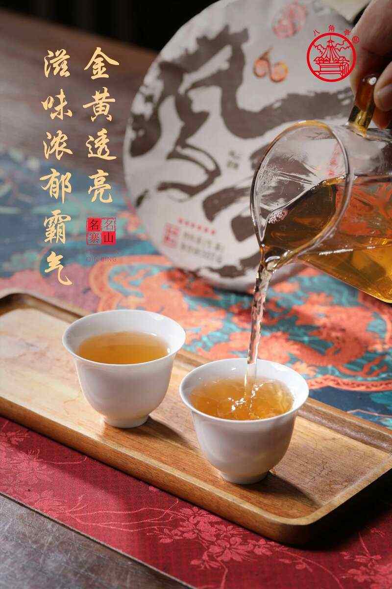 风云青饼:布朗山雨林珍藏,口感层次如云变幻 风云际会,一壶千年 品八角亭