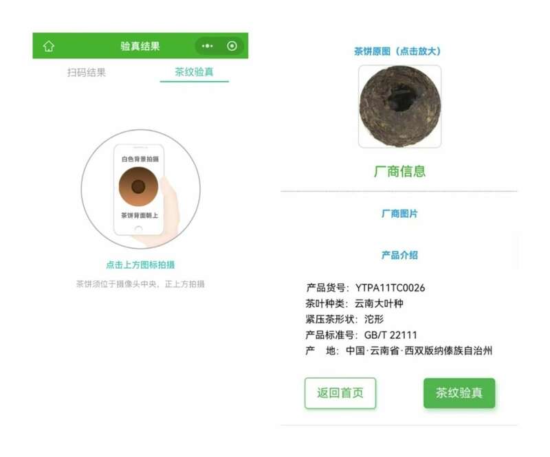普洱老茶市场规范破局:三重标准与茶纹溯源技术 中茶年份茶沱茶 二十五年陈 普洱茶(生茶)紧压茶
