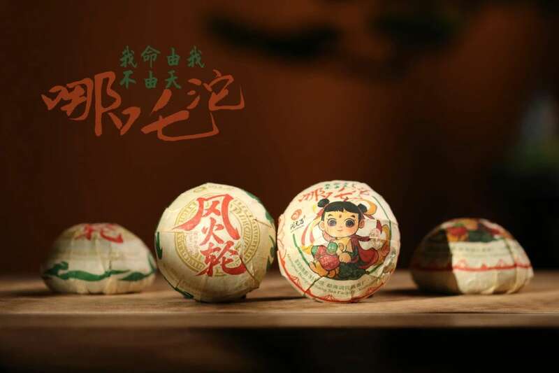 春茶季必选高性价比茶品揭秘哪吒沱与风火轮的独特魅力 新品上市:润元昌哪吒沱踩着风火轮风火来袭