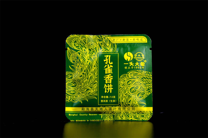 雨林风味普洱生茶 品质便捷生活伴侣 一饼藏尽山野鲜爽,撕开即享自然