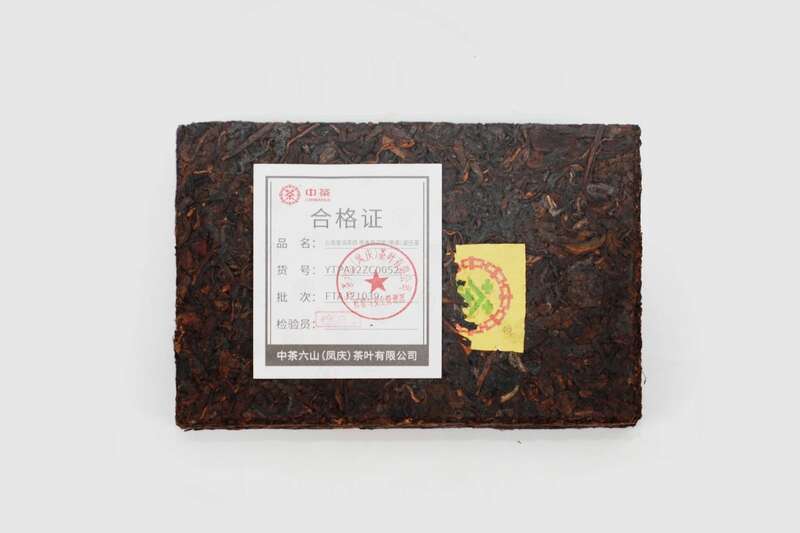 新品上市 中茶云南普洱茶砖 枣香普洱茶（熟茶）紧压茶