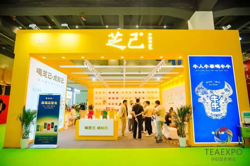 2025郑州茶博会:品牌集聚文化创新,茶业资源全面展示 火力全开!2025郑州茶产业博览会盛大开幕!
