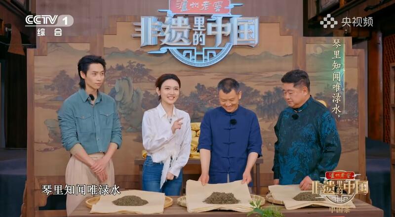央视《非遗里的中国》展蒙顶黄芽传统技艺 非遗瑰宝绽放央视:蒙顶黄芽,“茶中黄金”香飘全国