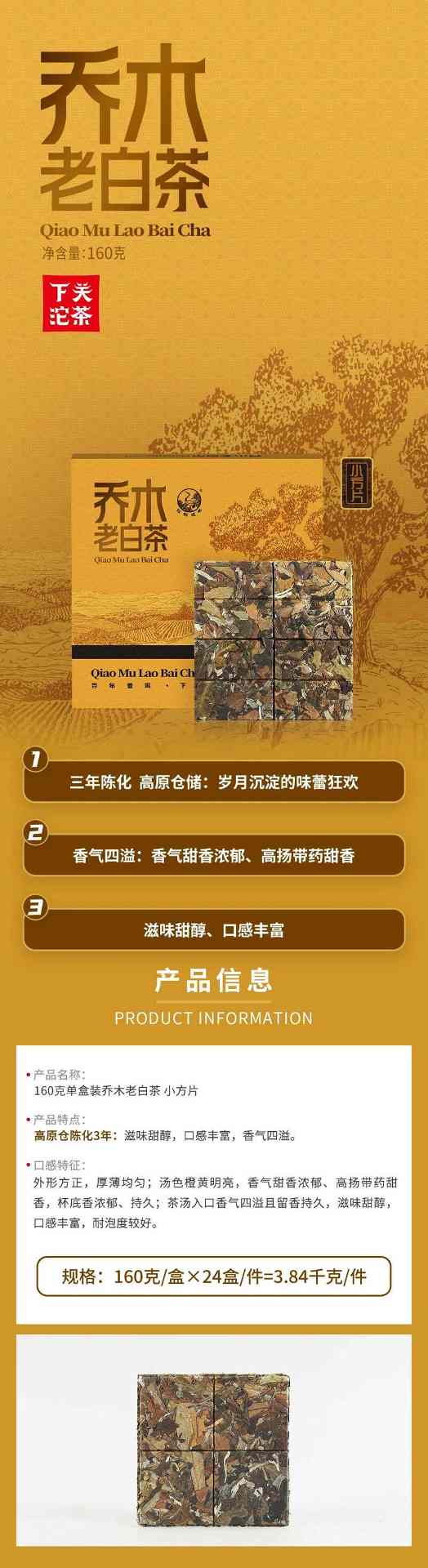 春日惬意时光 小方片白茶越陈越醇 下关乔木老白茶 白茶小方片,春日小甜甜