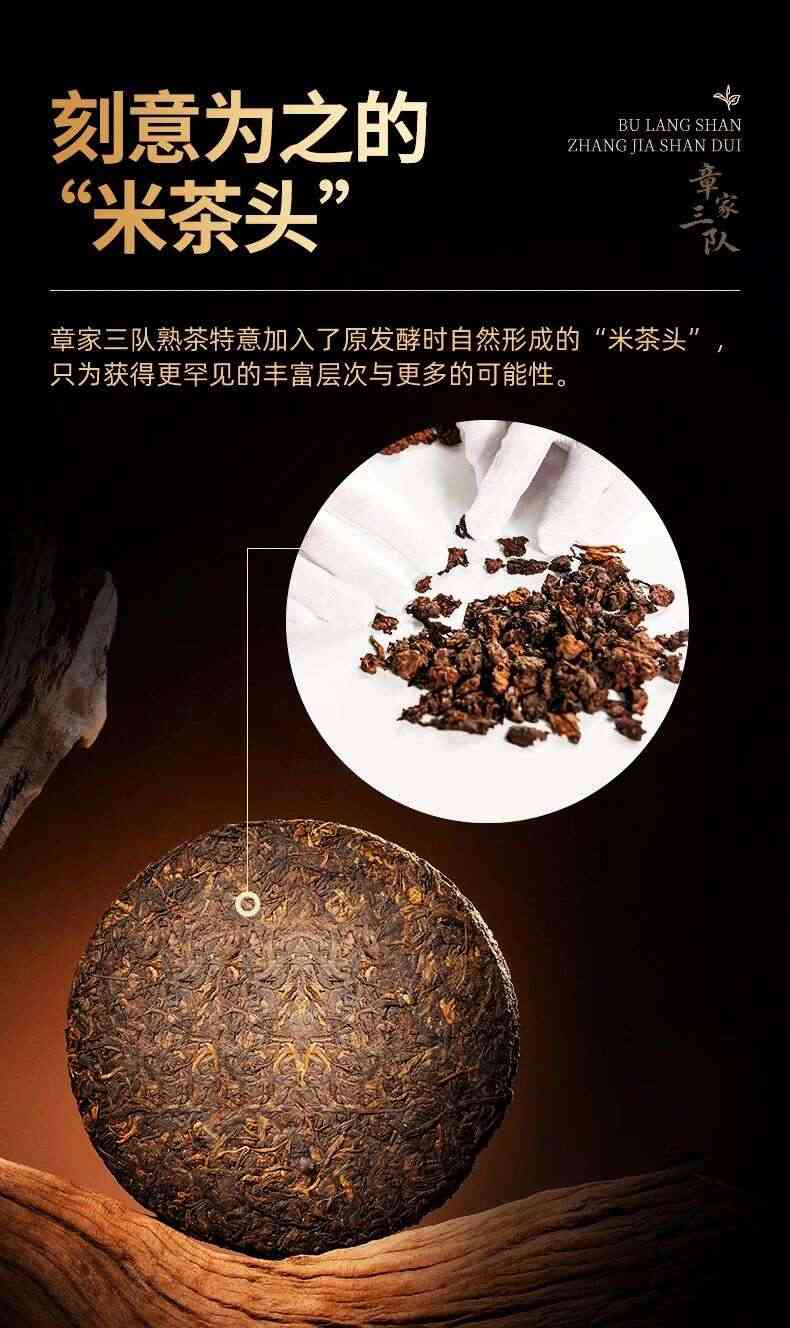 名山纯料熟茶风味解析:独特层次与稀缺品质 稀罕的“小班章”熟茶,寻味进阶之选
