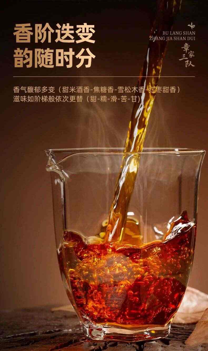 名山纯料熟茶风味解析:独特层次与稀缺品质 稀罕的“小班章”熟茶,寻味进阶之选