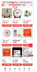 茶友网商城全新上线：专业茶叶平台的品质购茶新体验