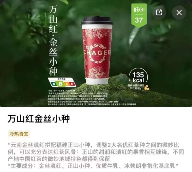 新式茶饮产业技术创新助推绿色健康可持续发展 院士团队说新式茶饮产业技术发展现状与创新研究趋势