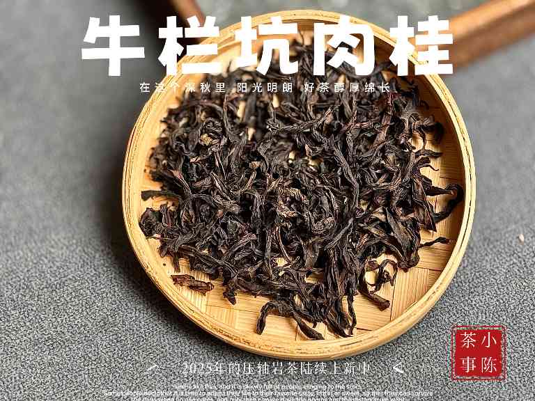 四种劣质岩茶特征揭秘：别再踩坑了