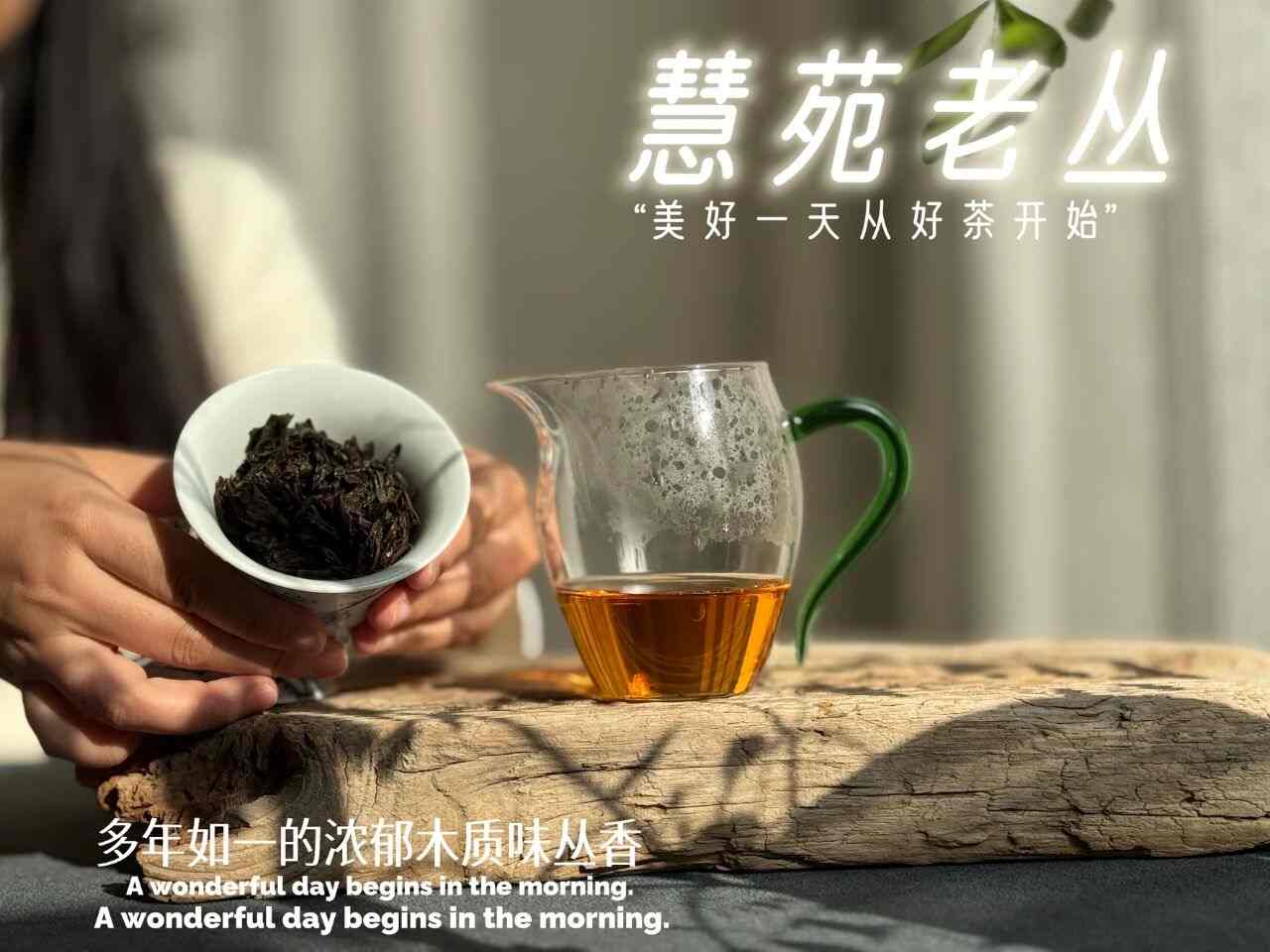 四种劣质岩茶特征揭秘：别再踩坑了