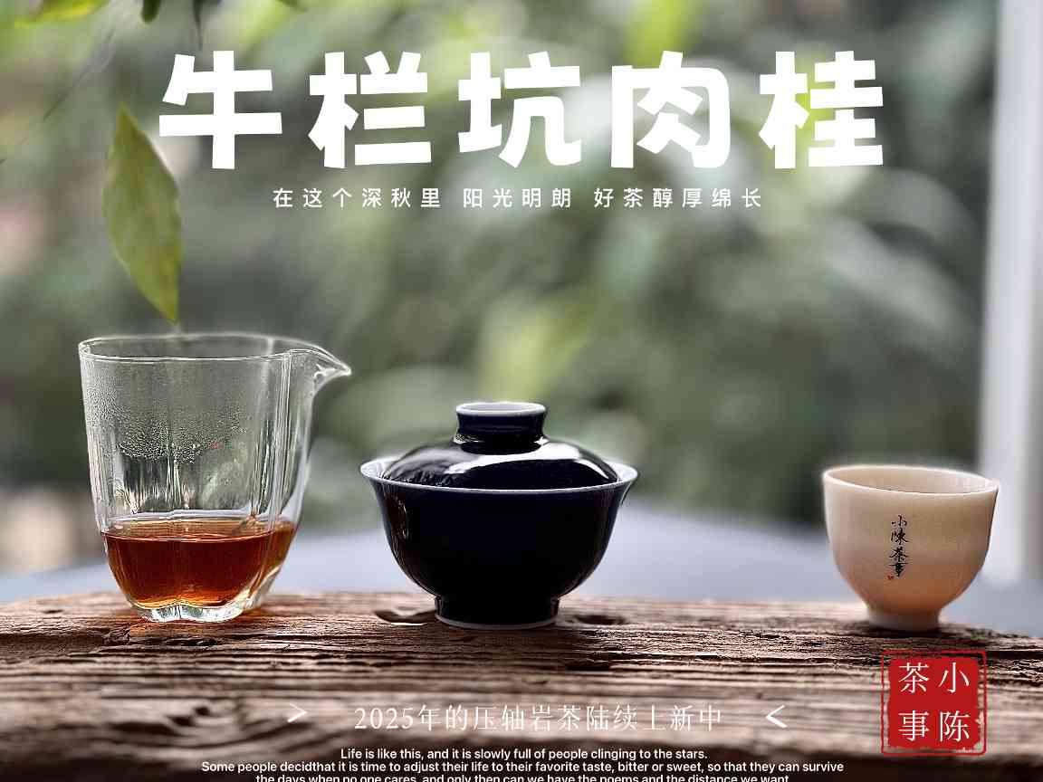 四种劣质岩茶特征揭秘：别再踩坑了