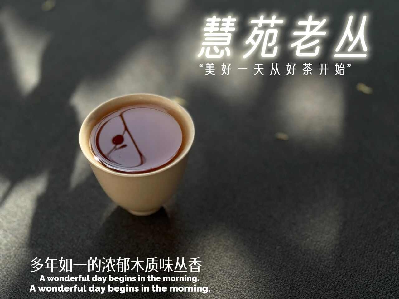 四种劣质岩茶特征揭秘：别再踩坑了