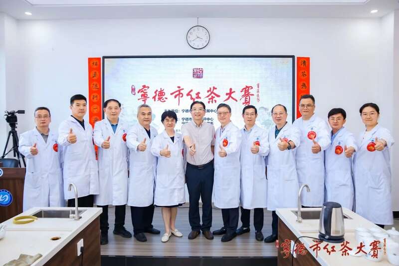 宁德红茶大赛见证中国红茶品质跃升与产业创新 在红茶主产区,赛出红茶行业新高度