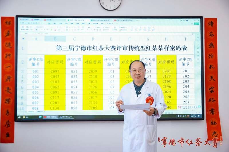 宁德红茶大赛见证中国红茶品质跃升与产业创新 在红茶主产区,赛出红茶行业新高度